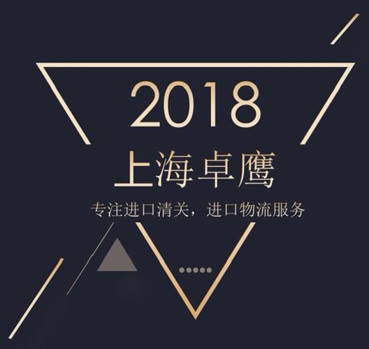 上海海运进口蜂蜜准入限制效率高 商检报关与商务代理服务解析
